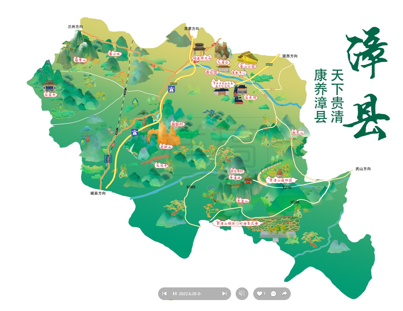 彝良漳县手绘地图